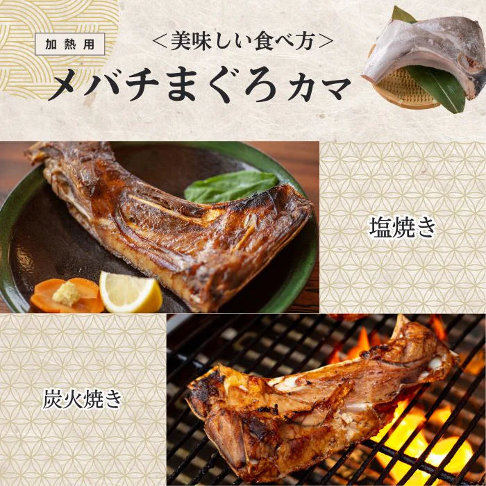 まぐろ福袋 3種2kg以上（本鮪・キハダ鮪・南鮪等のカマ・赤身・中トロ等）