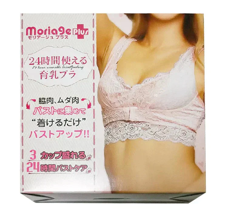 ナイトブラ モリアージュ プラス Moriage Plus 送料無料 ピンク Mサイズ もりあげ ブラ ハリ バスト ノンワイヤーブラ マタニティブラ バスト 揺れない ワイヤレスブラ 育乳 アップ おやすみブラ 夜用ブラ ブラジャー 育乳ブラ 脇肉 谷間 痛くない おやすみブラ