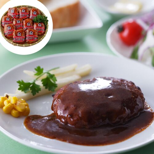 【終売】神戸デミグラスソースハンバーグ 10個