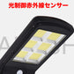 LED センサーライト ソーラーセンサー街路灯 リモコン付き　屋外 ソーラー人感センサー　防犯ライト 外灯 玄関灯 太陽光発電 スイッチ付き 簡単に取付 屋外/駐車場/玄関/廊下/軒先/庭/ガーデン(w007)