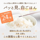 【30人に1人倍量になる！】400g 白の雑穀 お試し 国産 送料無料