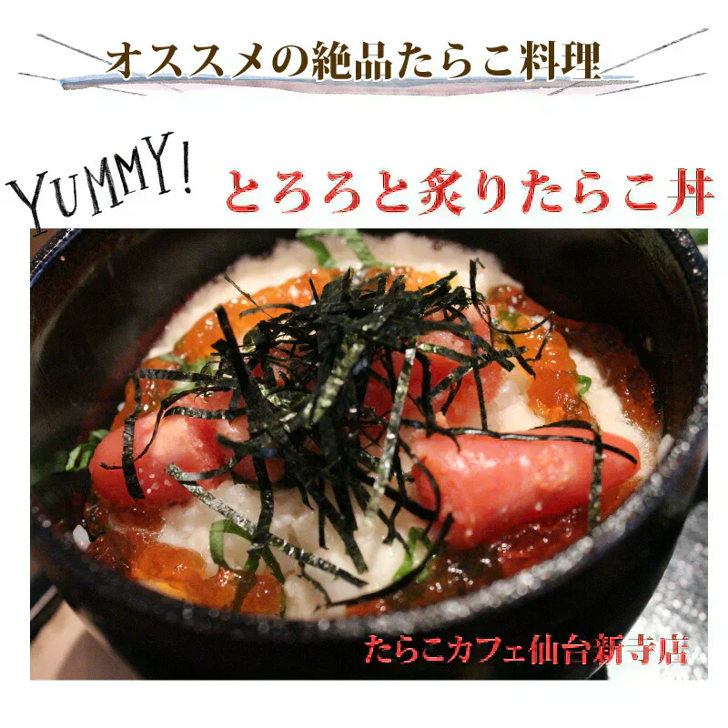 訳ありたらこ1.4kg 700g２p/石巻加工/ご家庭用/切子/くずれたらこ/魚卵/送料無料/自家用/