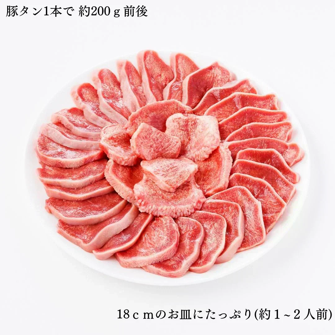 【厳選👑国産】豚タン🐷たっぷり2kg‼️【お得な業務用】🍖肉🐖真空パック‼️ホルモン‼️【いーたん（e-tan】