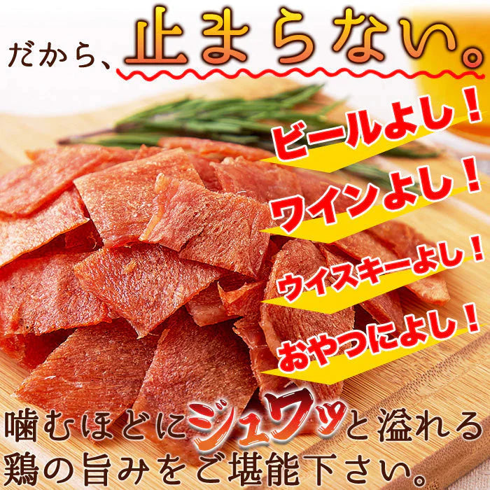国産鶏むね肉のジュワ旨チキンジャーキー【業務用】115g ハム屋さんのこだわりが詰まった!! メール便