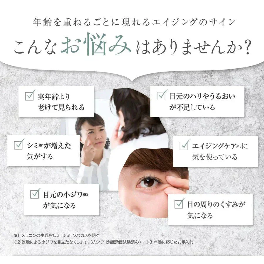 薬用美白クリーム EYELLY 目元ケア ダブルケア アイクリーム　抗シワ効能評価試験済み【MBH公式】