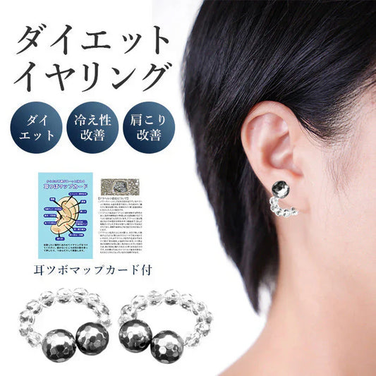 【つけるだけで痩せる】テラヘルツ ダイエット イヤリング 耳つぼジュエリー 耳ツボ イヤリング テラヘルツ 40代 50代 60代 ダイエット アクセサリー