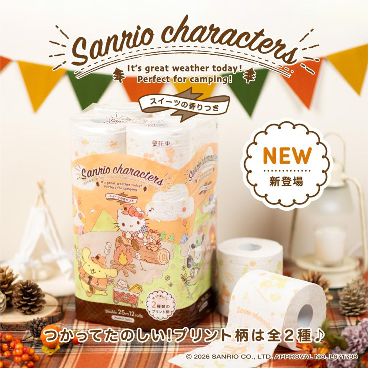12ロール入X8パック トイレットペーパー 丸富製紙 花束 秋限定 サンリオキャラクターズ プリント柄 再生紙100％ ダブル25m スイーツの香り