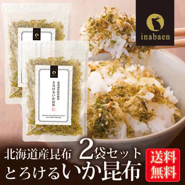 【2個セット】日本橋いなば園 とろけるいか昆布ふりかけ 30g  メール便 送料無料