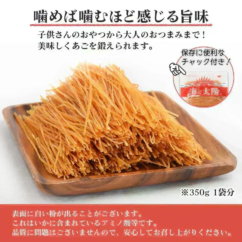 ＜旨いかソーメン350g＞ おつまみ