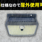 【4個セット】ソーラーライト 防犯灯 ガーデンライト 防犯 防犯対策 屋外 led 防水 玄関灯 センサー 玄関 人感 明るい 防雨 自動点灯 照らすくん 168灯 【発送開始は商品説明を参照】