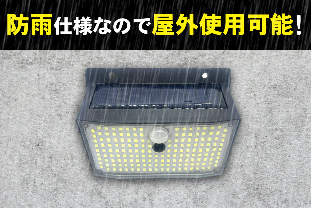 【4個セット】ソーラーライト 防犯灯 ガーデンライト 防犯 防犯対策 屋外 led 防水 玄関灯 センサー 玄関 人感 明るい 防雨 自動点灯 照らすくん 168灯 【発送開始は商品説明を参照】