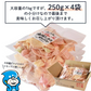 【数量限定】＜割れ海鮮ミックスせんべい 250g×4袋＞合計1kg 割れせんべい 煎餅 【東北・北海道宛は配送不可】