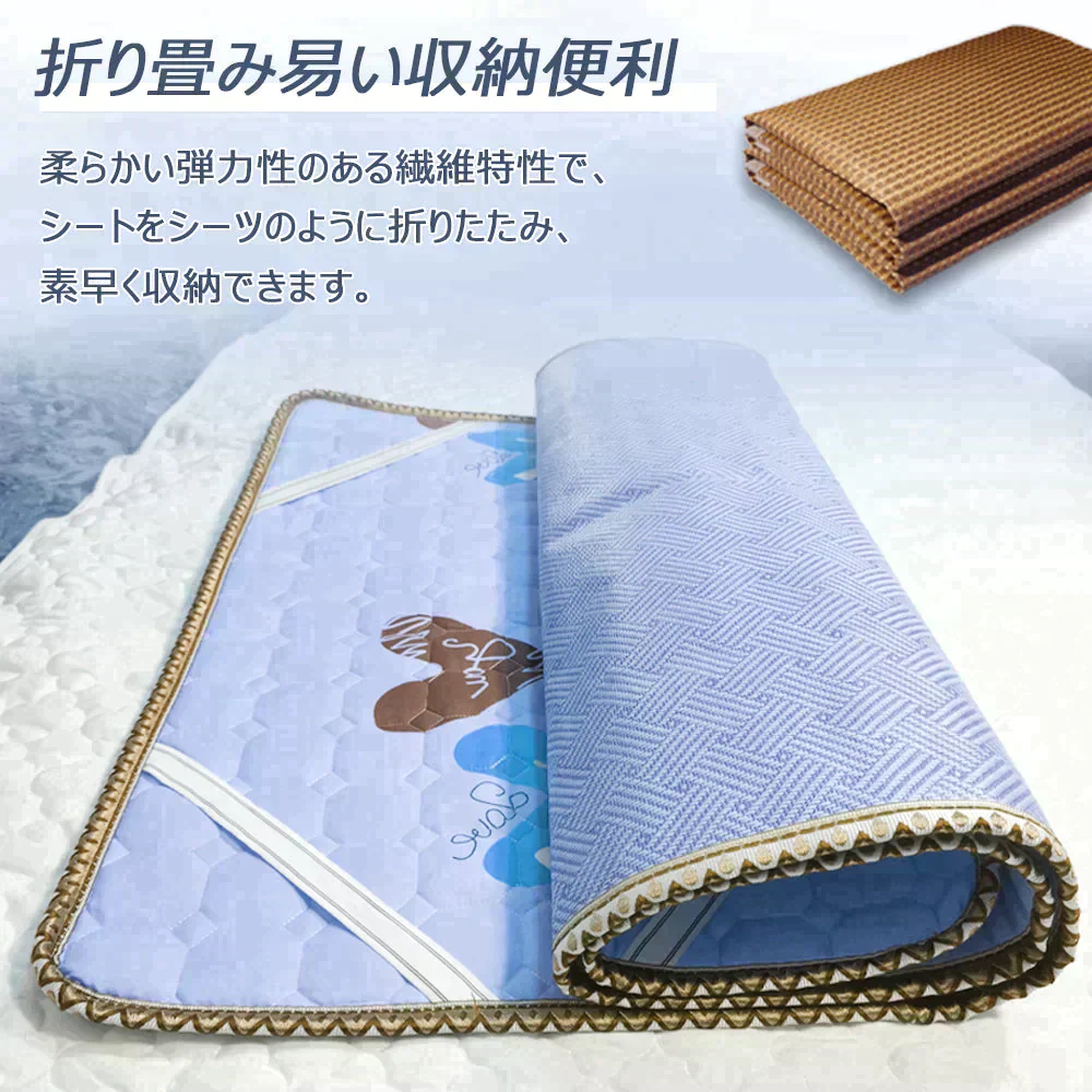 在庫一掃！ 四季通用 両面使用可能 寝ござ / マットレス 接触冷感 丸洗いOK 涼感寝具 夏冬 ベッドカバー ボックスシーツ ベッドシーツ サイズ：140*200cm