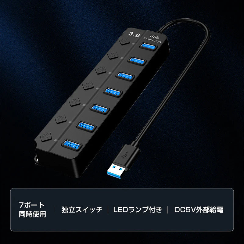 USBハブ USB3.0 7ポート USBコンセント 電源付き USBポート拡張 充電可 高速データ転送 独立スイッチ付き LEDライト付き 最大転送速度5Gbps パソコン