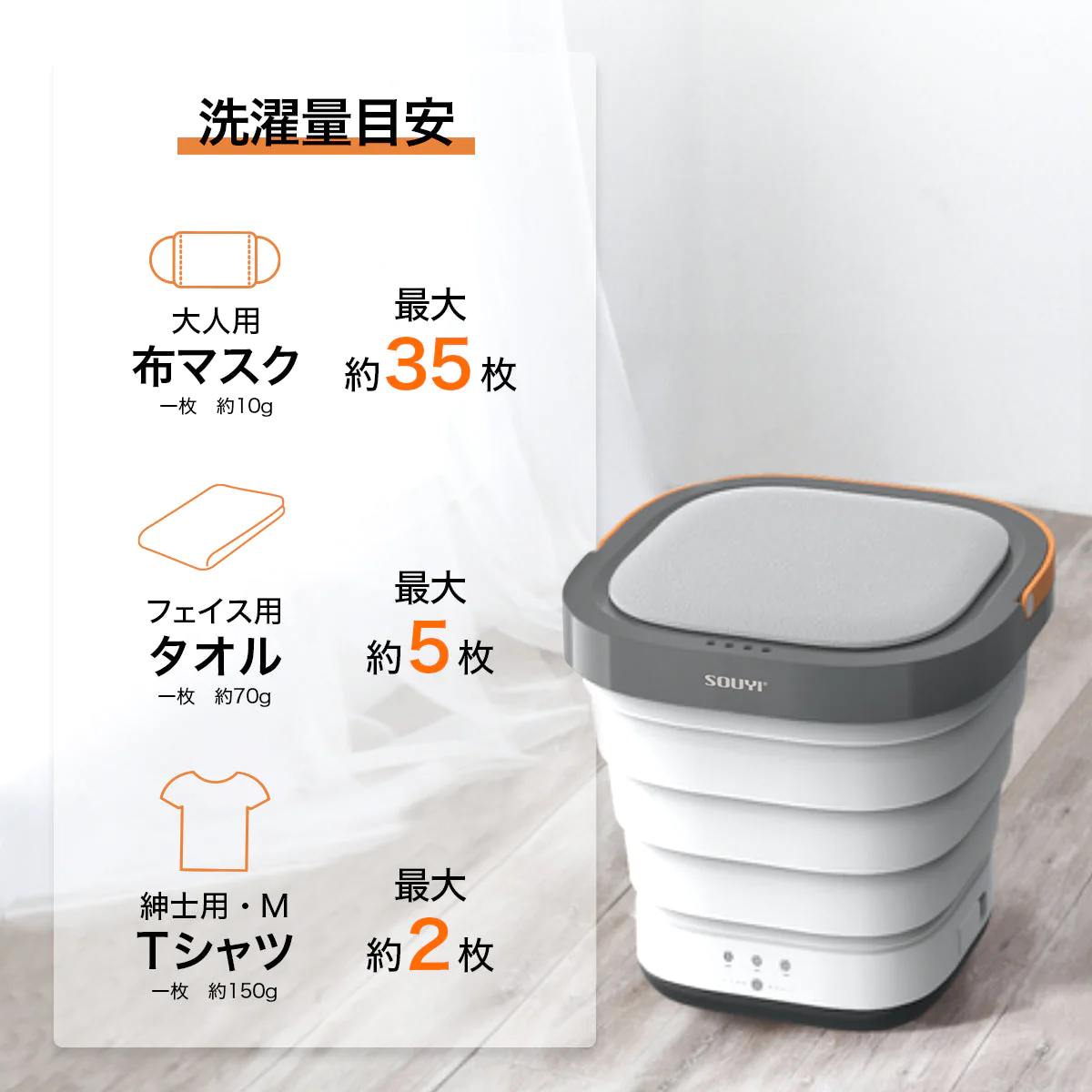 折り畳み 洗濯機 SY-135【エコ得】