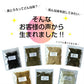 [お試し5袋] 黒とろろ 白とろろ おぼろ昆布 納豆昆布 ふりかけ昆布 送料無料 グルメ食品 昆布源蔵屋 お試しB