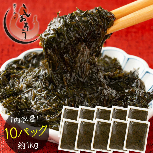 あかもく アカモク100g×10パック ギバザ 三陸 宮城県産 ヘルシー 健康 冷凍 ご飯のお供 海藻