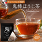 鬼棒ほうじ茶 ティーバッグ 40個入 ノンカフェイン ほうじ茶 お茶 ティーパック 棒茶 棒ほうじ茶 カフェインフリー 静岡 静岡茶 ノンカフェイン カフェインレス カフェインゼロ 送料無料 ほうじ 国産