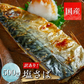 【数量限定 お試し品】 国産塩さばフィレ 500g(約5枚) さば 鯖 国産 塩サバ 大容量 お買い得 セット お手軽 調理 料理 シーフード 海鮮 食品 合わせ買い まとめ買い 商品 通販 惣菜 お取り寄せ グルメ 大人気 人気 おすすめ オススメ