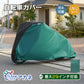 自転車カバー【カーキ】  防水 29インチ レインカバー カバー 丈夫 バイクカバー 原付 サイクルカバー 折りたたみ 撥水 UVカット