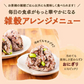 【予約販売】1.6kg 未来雑穀21+マンナン（400g×4袋） 雑穀米 送料無料【ご新規さん限定商品】【2026/9/10頃出荷予定】