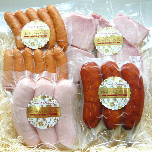 「ゆふいん牧場 ハム・ソーセージセット」【送料込み】