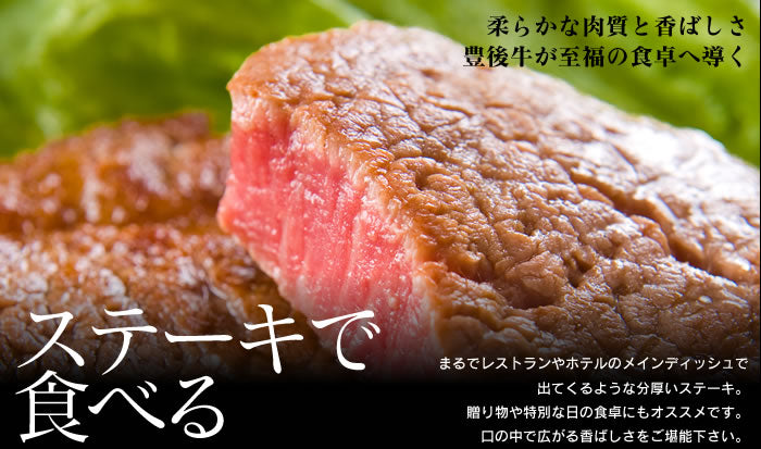 「豊後牛サーロインステーキ 4枚」【送料込み】