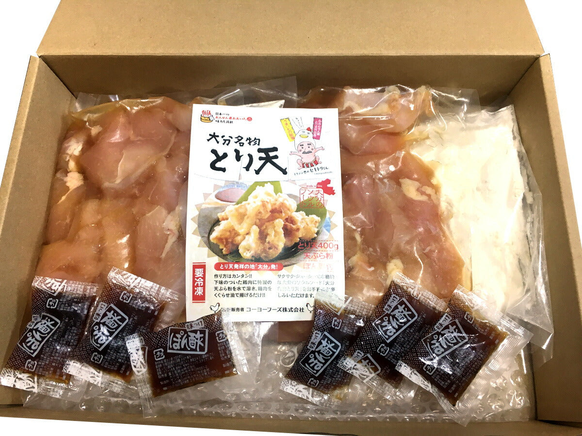 【3人シェア買いでお得】大分特産とり天セット