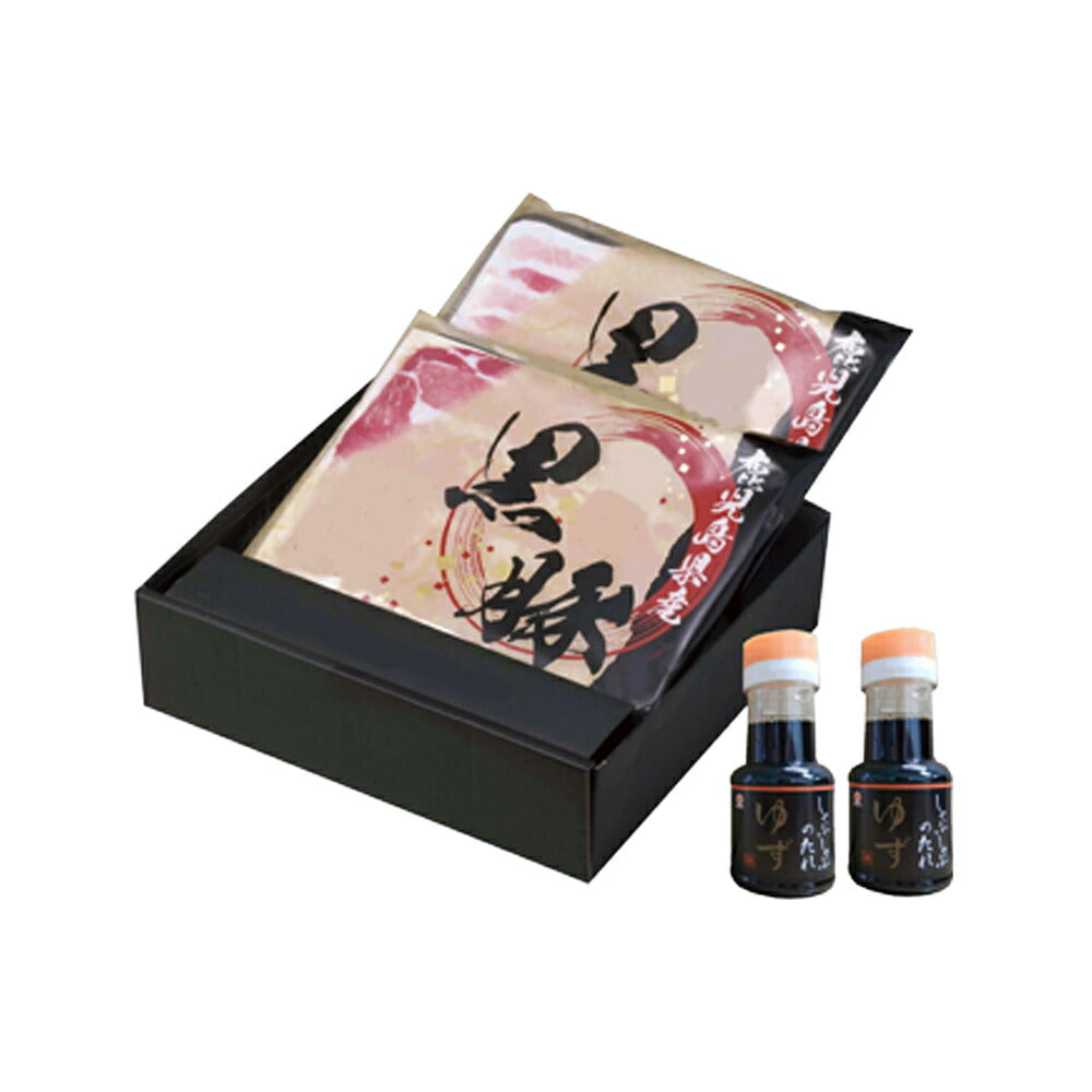 鹿児島産黒豚しゃぶしゃぶ （ファミリーセット）【送料込み】