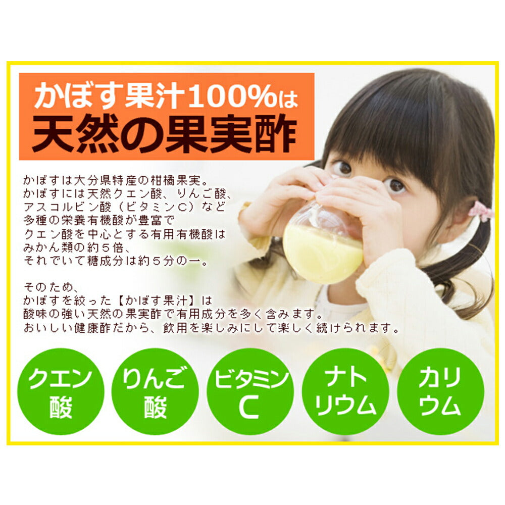 かぼす果汁 1L 6本入り