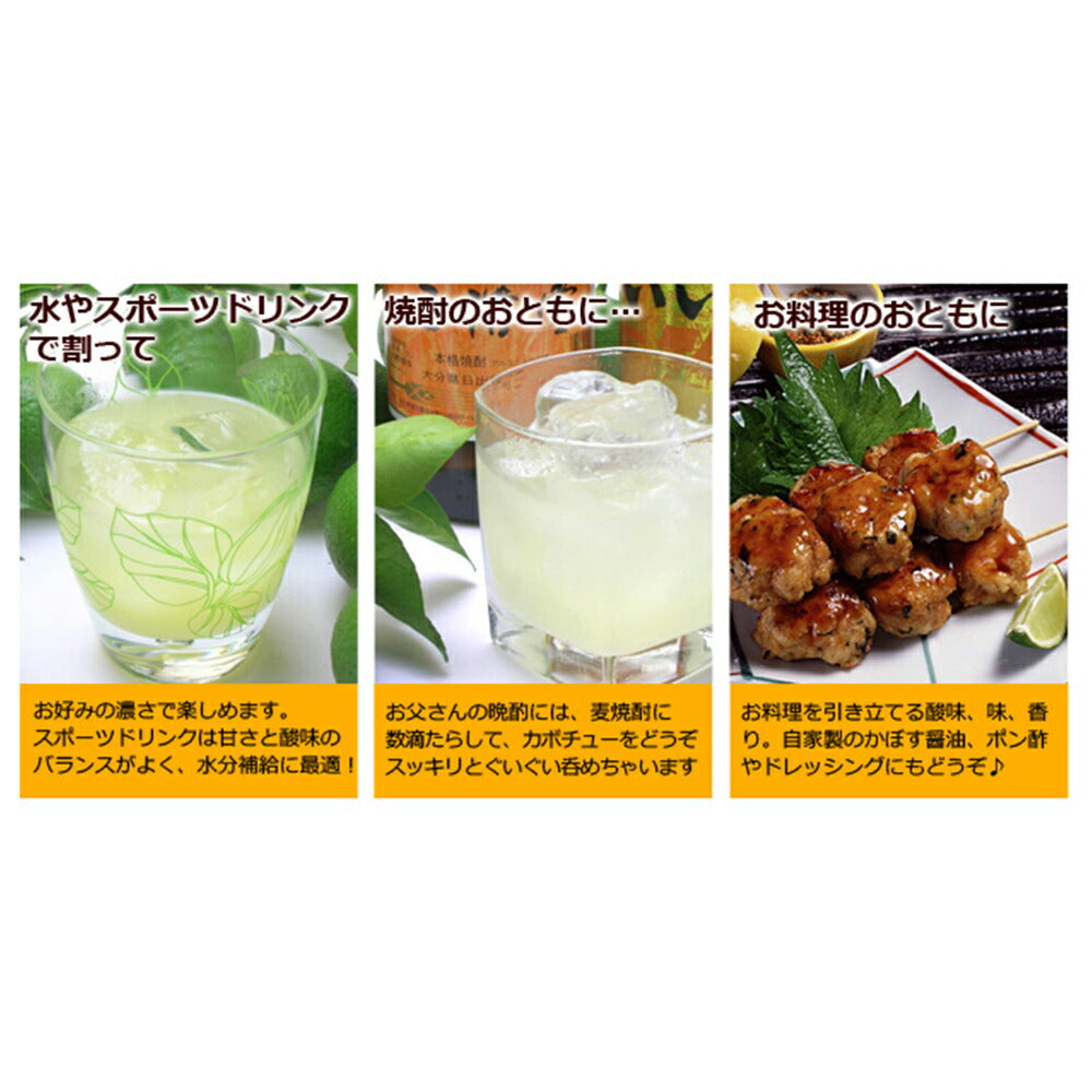 かぼす果汁 1L 6本入り