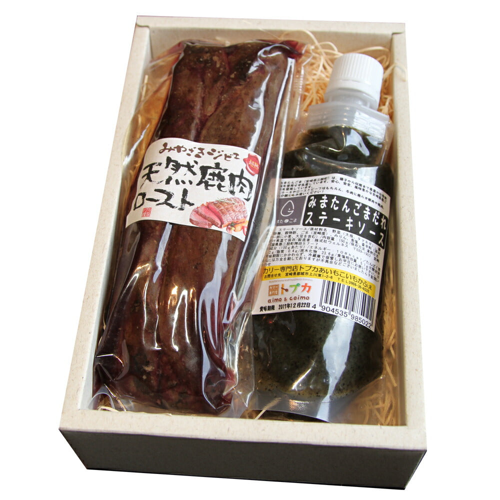 みやざきジビエ天然鹿ジューシーロースト 200ｇ【送料込み】