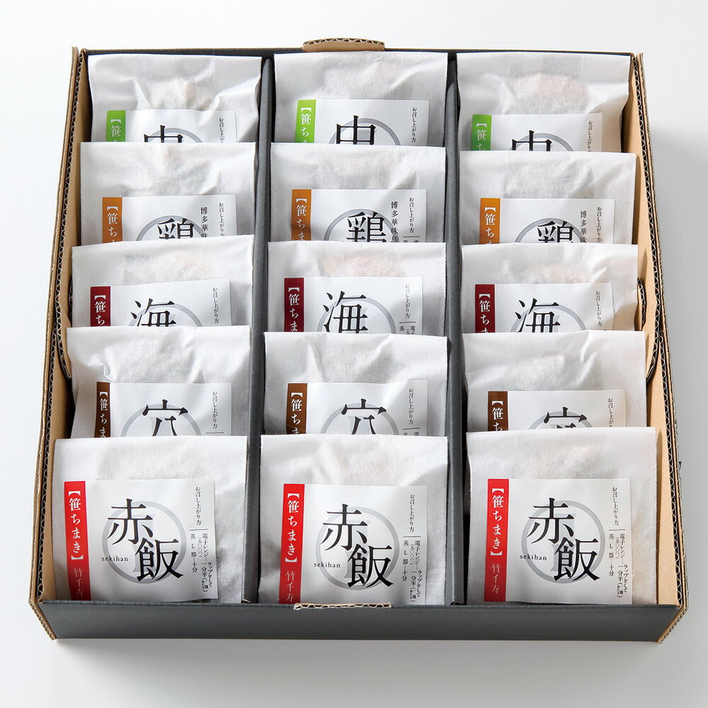 笹ちまき 5種 詰め合わせ 15個セット【送料込み】