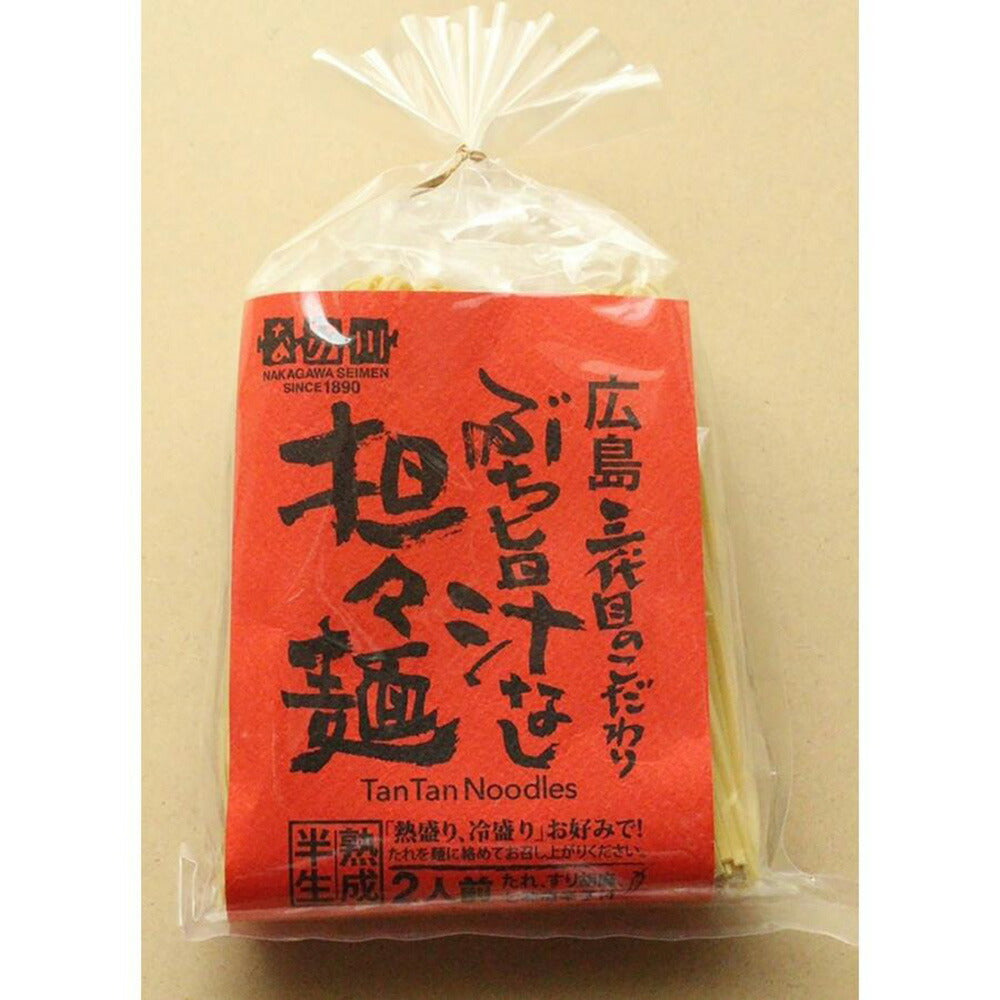 ピリ辛バラエティセット4袋8人前【送料込み】【お届け不可地域：北海道・沖縄・離島】