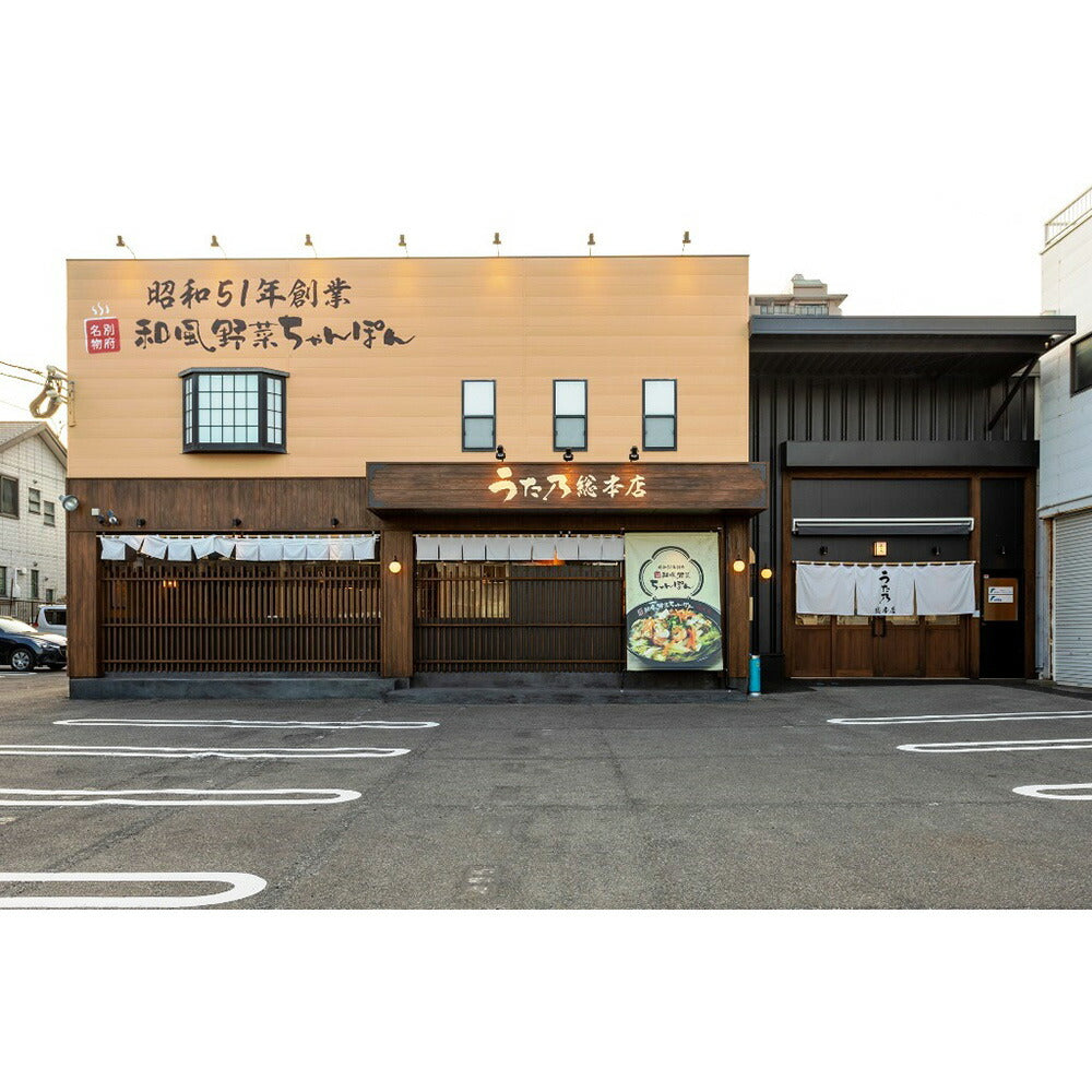和風野菜チャンポン3食入り 贈答用 麺 ちゃんぽん【送料込み】【お届け不可地域：北海道・沖縄・離島】