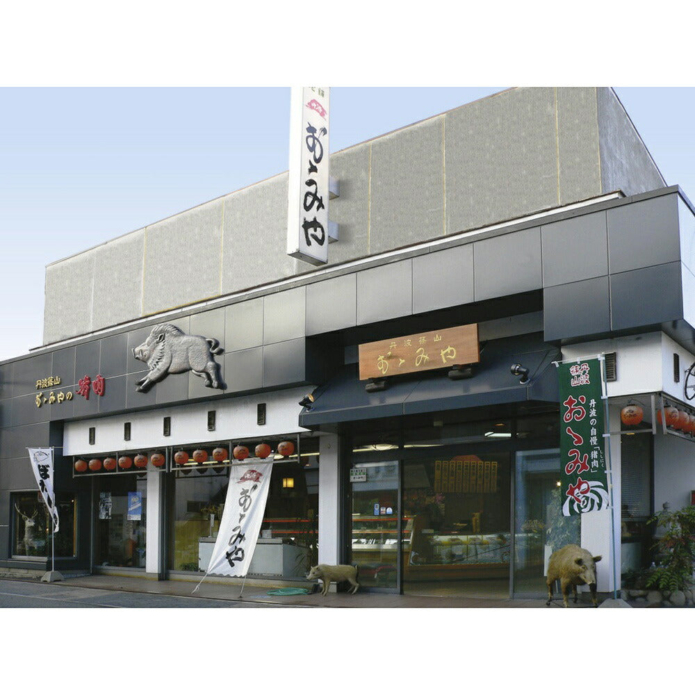 国産天然猪肉 ぼたん鍋 特撰花盛セット400ｇ 鍋セット【送料込み】【お届け不可地域：北海道・沖縄・離島】