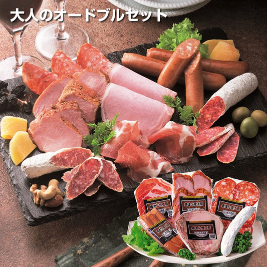 大人のオードブルセット OD-B2 詰合せ おつまみ 洋風惣菜【送料込み】【お届け不可地域：北海道・沖縄・離島】
