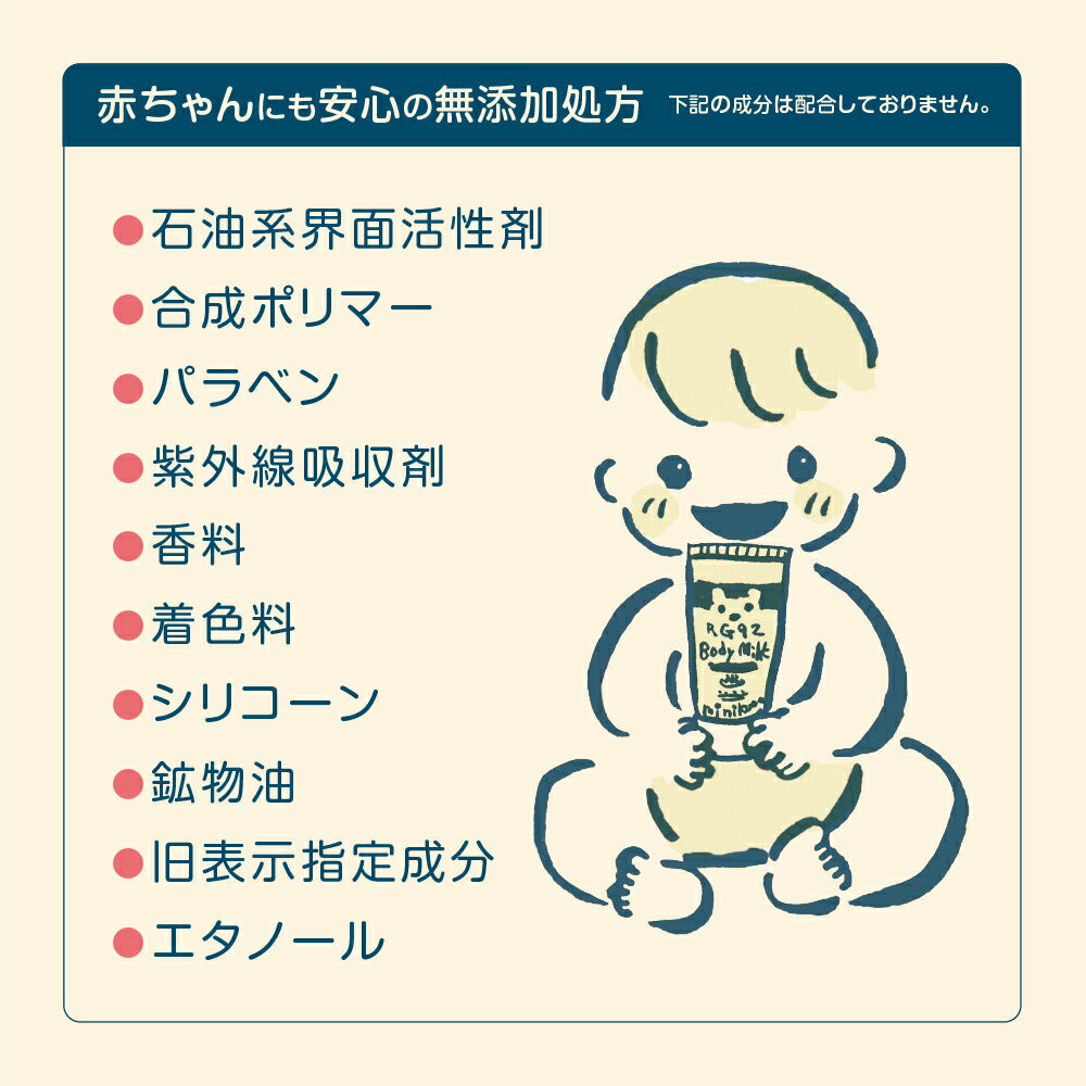 【温泉ケア ベビーミルク】3本 赤ちゃんとママのお肌の為に作られた【minikuma】