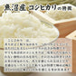 【白米】令和7年産 魚沼産 コシヒカリ 10kg(5kg×2袋) 精白米 国産 国産コシヒカリ100％ 送料無料 精米工場からの直送品