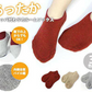 【3色組】あったか もこもこ ルームソックス カバーソックス 厚手 レディース 室内履き 靴下 秋冬 暖かい もこもこ / 国産スリッパ代わりのパイル編ルームソックス