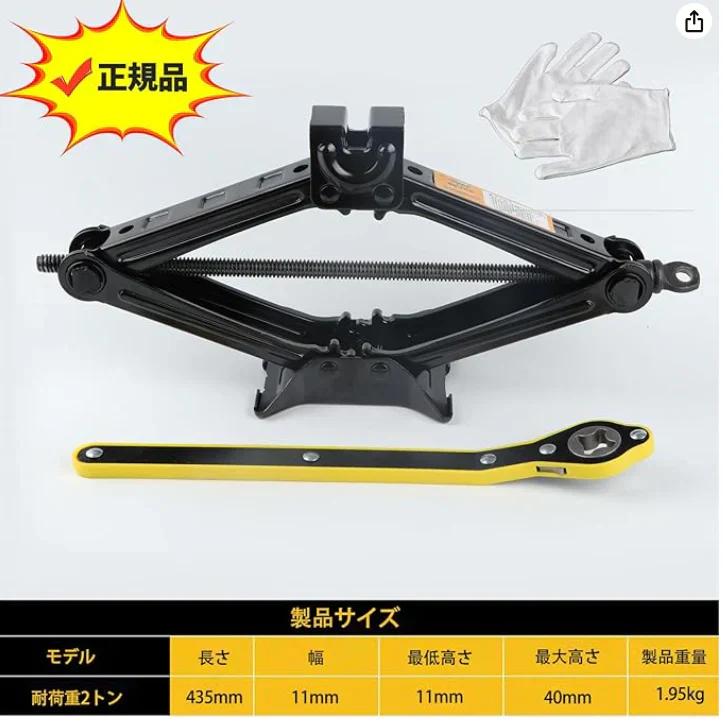 パンタジャッキ 機械式 ジャッキ カージャッキ容量 安定性と安全性  アップグレードされたシザージャッキ ユニバーサル車用ジャッキ w682