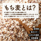 雑穀 雑穀米 国産 家計お助け米 もち麦ミックス 300g