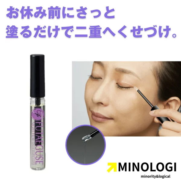 【二重ぐせナイトフィルム】おやすみ前にさっと塗るだけ こっそり二重グセ 二重のり 速乾性 アイプチ 夜用 くせ付け リキッド まぶた 目元 アイメイク 二重 一重 お湯でオフ コラーゲン 高粘度 日本製 速乾性 アイプチ 夜用 くせ付け 二重メイク 二重まぶた用化粧品 まぶた ユニセックス 男性 女性 メンズ レディース 母の日 プレゼント 誕生日 クリスマスプレゼント ギフト 二重まぶたグッズ 人気ランキング 口コミ 人気