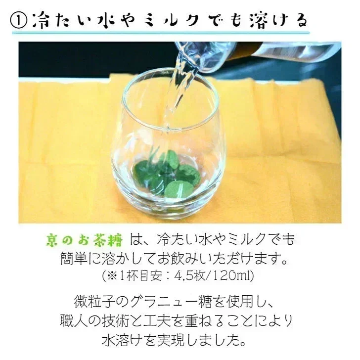 京のお茶糖 -宇治抹茶-2g×20枚入り ２袋セット 無添加 かわいい お菓子 グリーンティー お得 メール便 ポスト投函 宗新