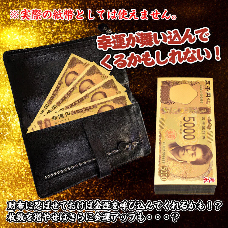 金色 「福沢諭吉 壱萬円札2枚セット」 お札 1万円 1億円 黄金 金 gold 開運 金運 幸運 運勢 アップ ギフト 贈り物 景品 パーティ 願掛け クリスマス おもちゃ 玩具 pa042-man