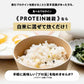 国産雑穀 PROTEIN雑穀 800g(400g×2袋) プロテイン雑穀 10種の国産雑穀 植物性プロテイン【プチプラ特集】