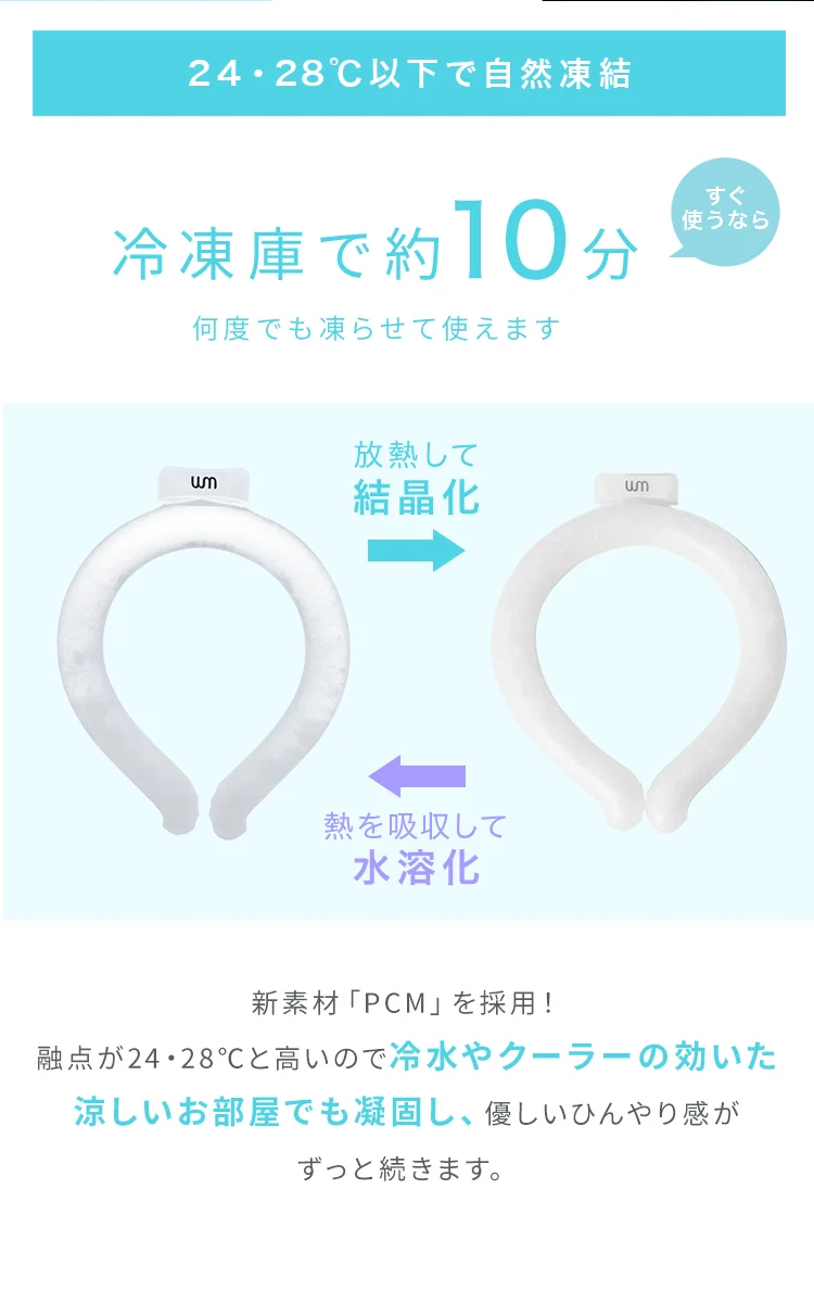 【Mサイズ】【ペールラベンダー】【ノーマルタイプ】クールリング ネッククーラー PCM クールネック 涼しい 首 クール 熱中症対策 大人 子供 キッズ 軽量 ひんやりグッズ  アイスネッククーラー 冷感リング アイス 冷却 首 保冷剤 冷たい ひんやり 冷感グッズ 暑さ対策 くすみカラー 暑さ対策【カウシェファーム収穫対象商品】