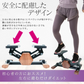 ステッパー サイドステッパー 足踏み エクササイズ 有酸素運動 トレーニング 運動器具