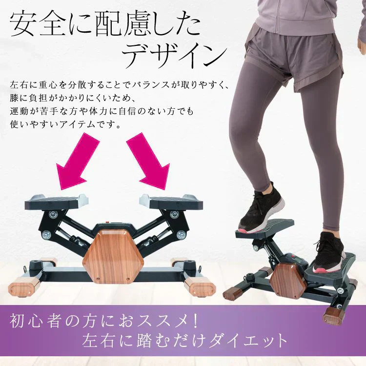 ステッパー サイドステッパー 足踏み エクササイズ 有酸素運動 トレーニング 運動器具