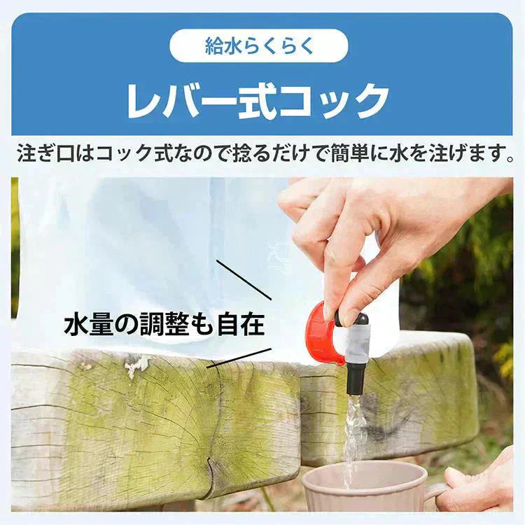 ウォーターバッグ 防災士監修 給水袋 2個セット 給水タンク 大容量 10L 携帯用 折りたたみ 避難グッズ コック式 収納便利 貯水タンク アウトドア 災害 防災用品 非常用
